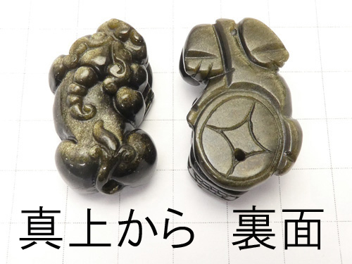 ゴールデンオブシディアン（産地・メキシコ） 貔貅（ヒキュウ）の彫刻 30×18×12mm 1ペア980円！｜天然石ビーズの卸問屋・通販ケンケンジェムズ